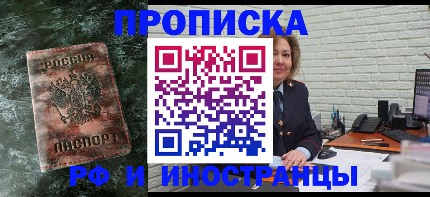 временная регистрация поиск в Шарье