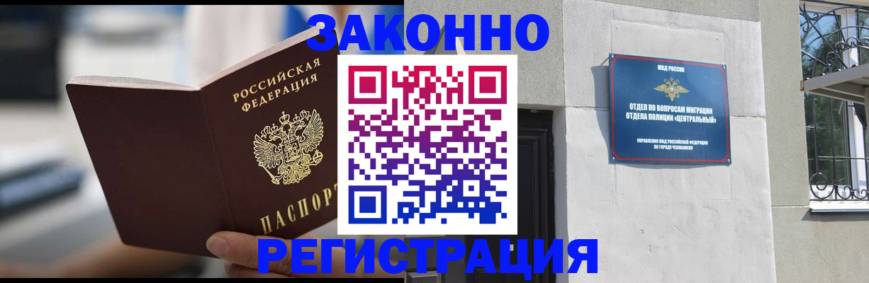 временная регистрация госуслуги в Шарье