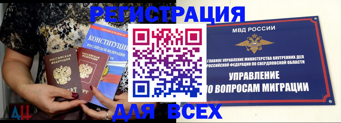 временная регистрация собственник в Шарье