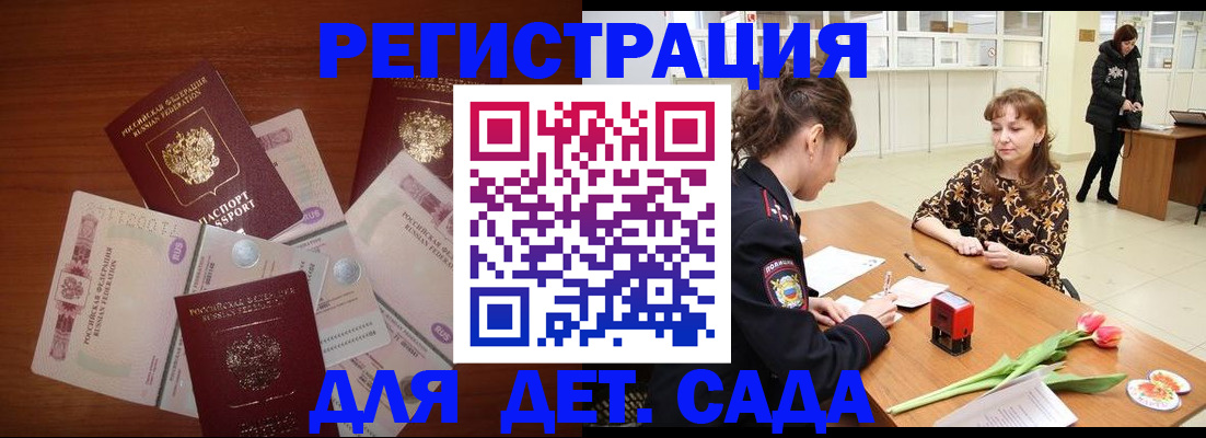 временная регистрация госуслуги в Шарье