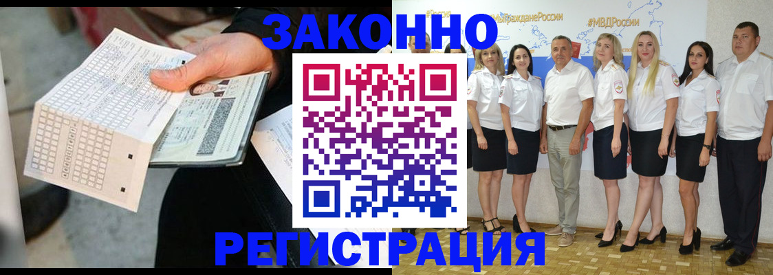 миграционный учет в Шарье